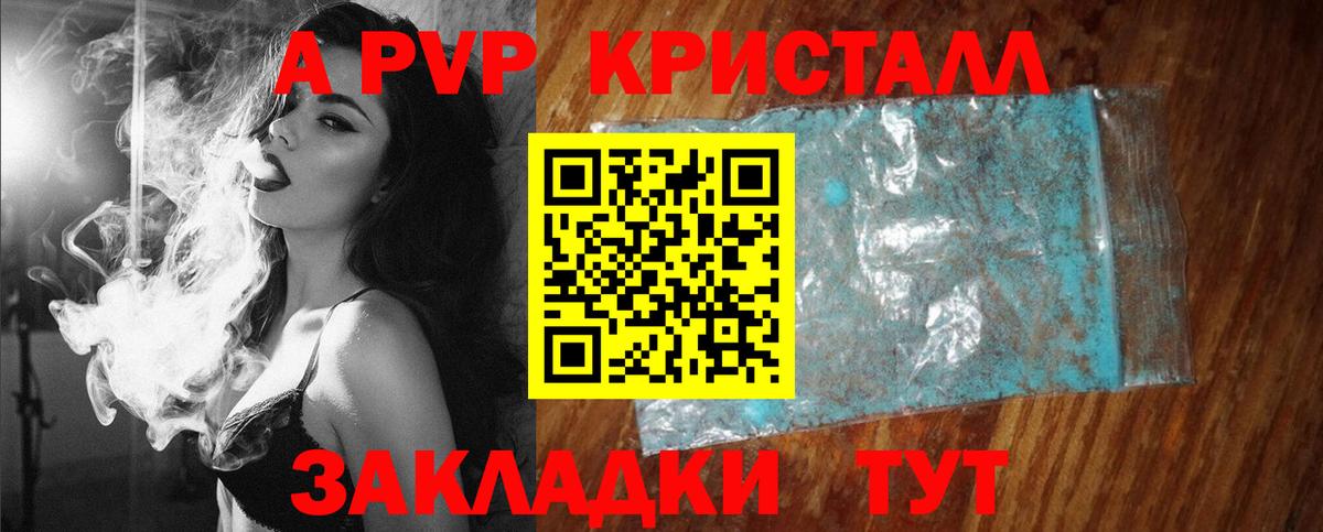 APVP Соль  Alpha PVP VHQ  Лабинск  Вход с VPN 