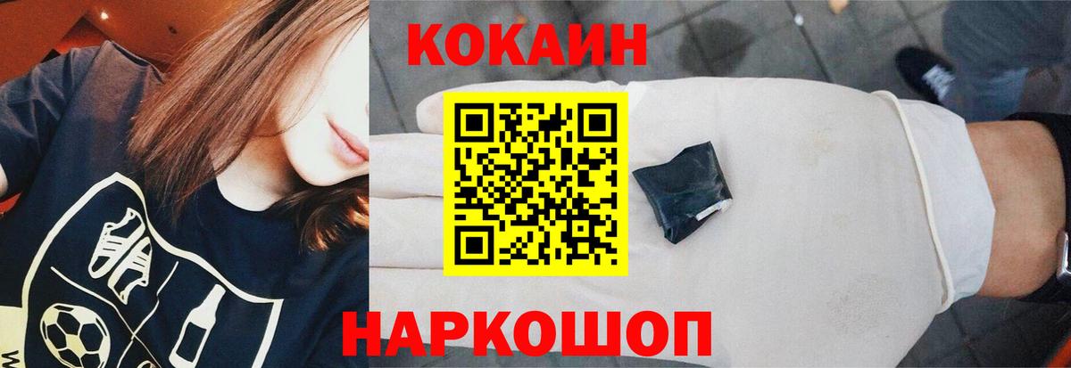 Cocaine 97% Лабинск