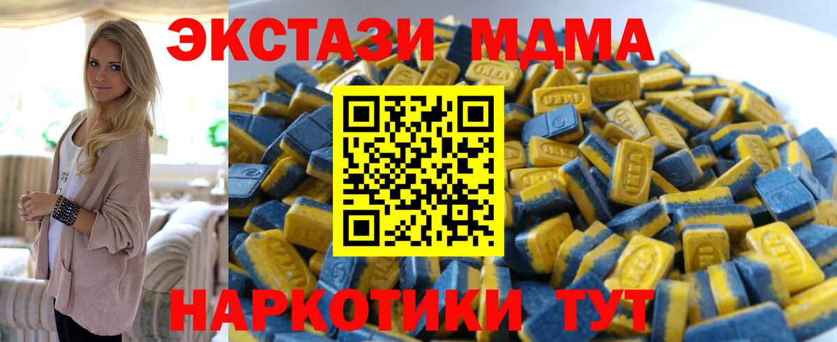 ЭКСТАЗИ  Экстази VHQ  Вход с VPN  Лабинск  Экстази 300 mg 