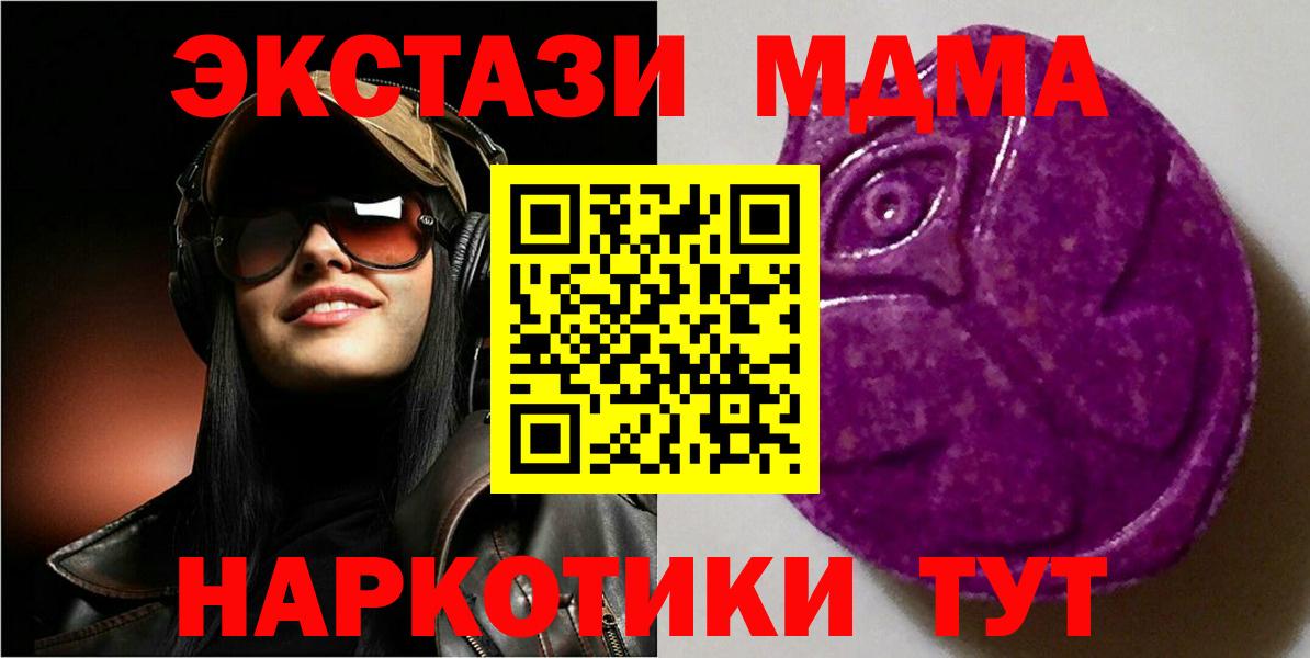 ЭКСТАЗИ 300 mg Лабинск