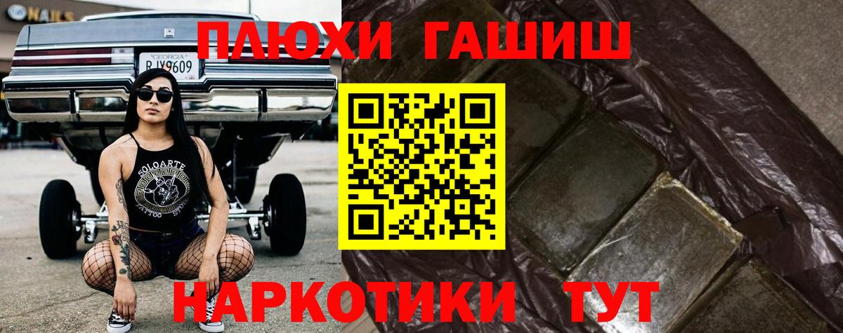 Гашиш hashish  Вход с VPN  Лабинск  ГАШИШ гашик 