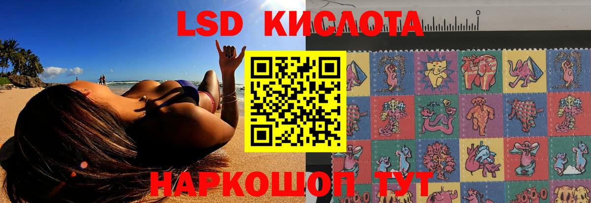 Лабинск  LSD-25 экстази кислота  Лсд 25 экстази ecstasy  Вход с VPN 