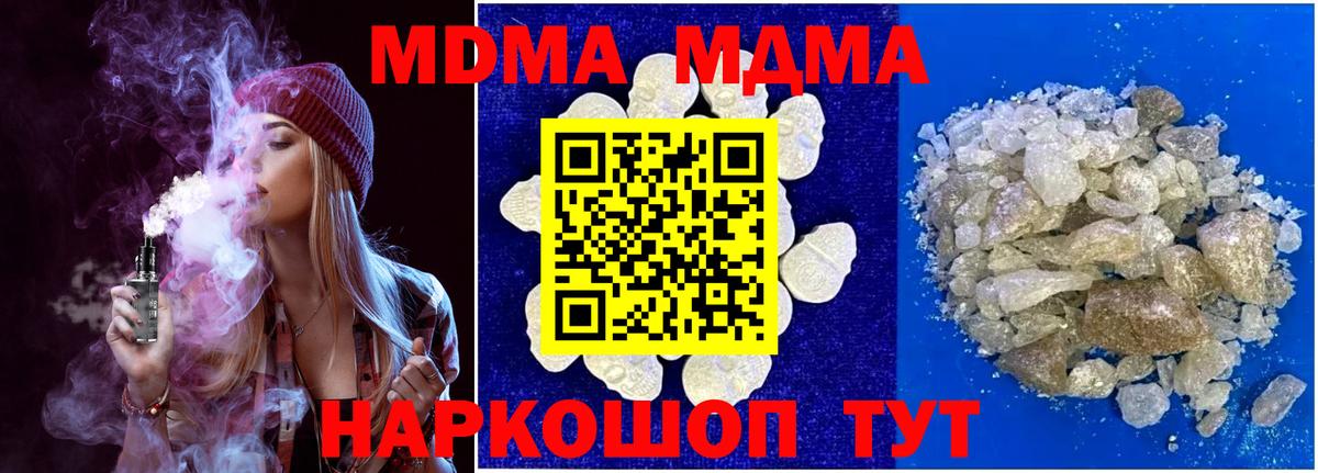 МДМА молли  МДМА crystal  Лабинск  Вход с VPN 