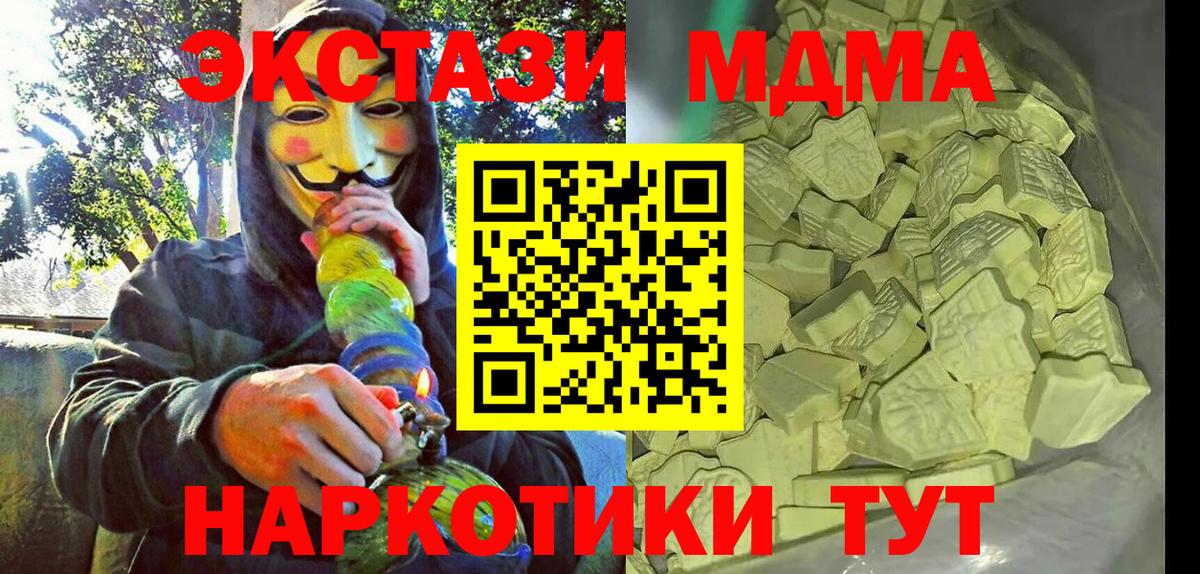 МДМА VHQ Лабинск