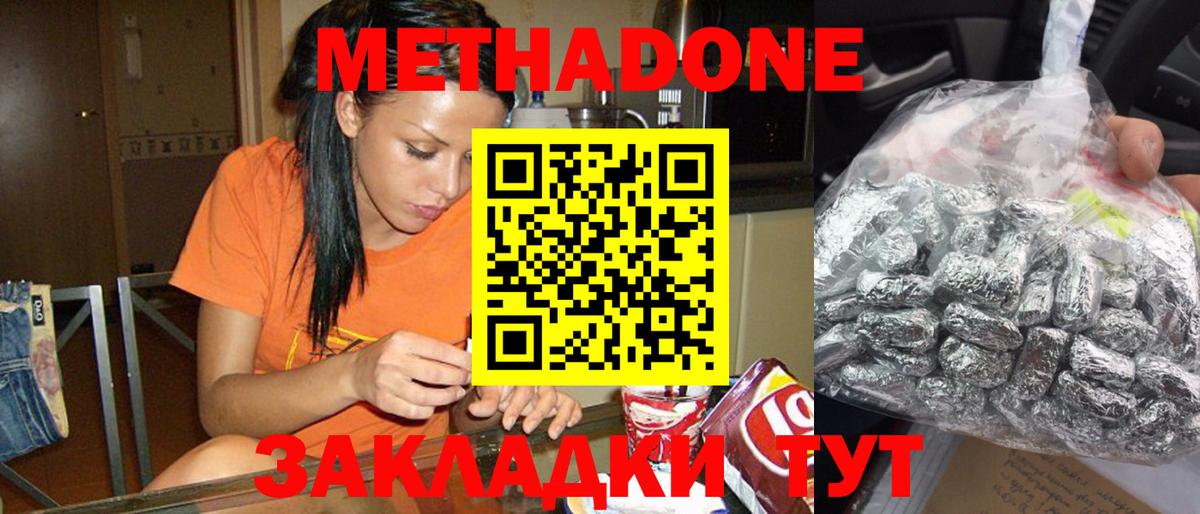 МЕТАДОН methadone  Вход с VPN  Лабинск  МЕТАДОН белоснежный 