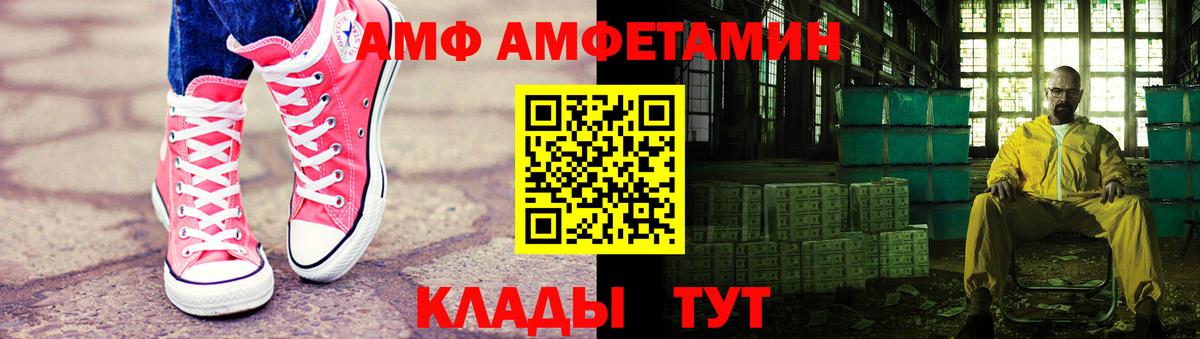 МЕТАМФЕТАМИН  Первитин винт  Вход с VPN  Лабинск 