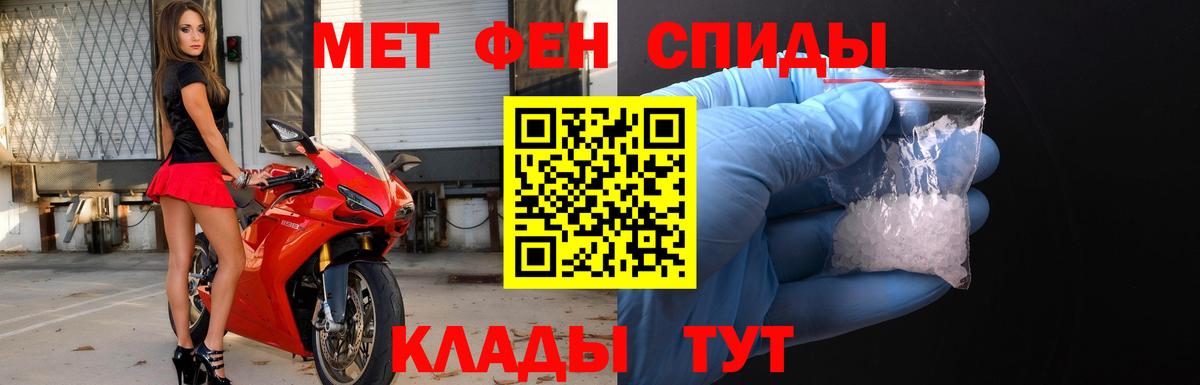 МЕТАМФЕТАМИН кристалл Лабинск