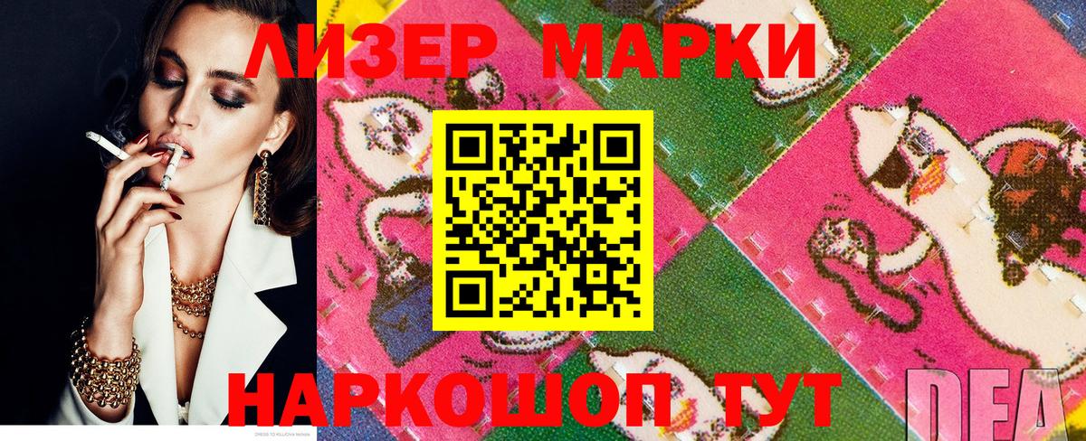 Марки 25I-NBOMe  Вход с VPN  Лабинск  Марки N-bome 1500мкг 