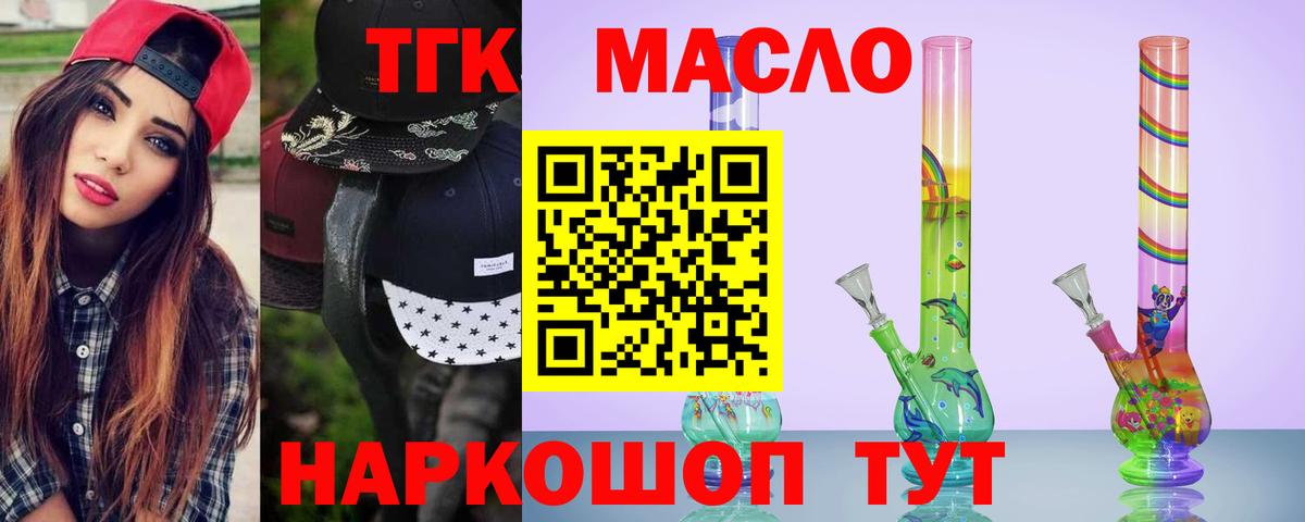 ТГК концентрат Лабинск