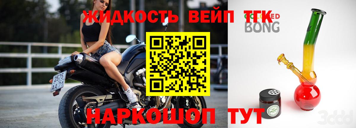 Дистиллят ТГК вейп  kraken ТОР  Лабинск  ТГК вейп с тгк  Вход с VPN 